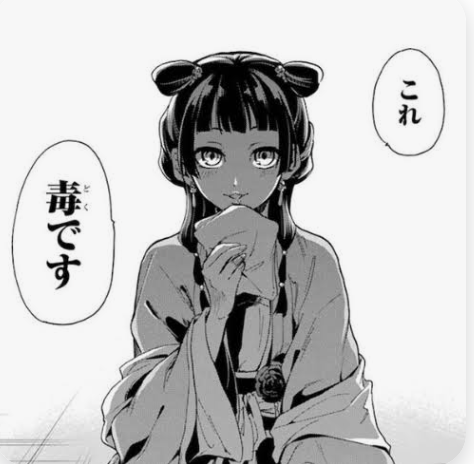 猫猫が毒だと告げる場面