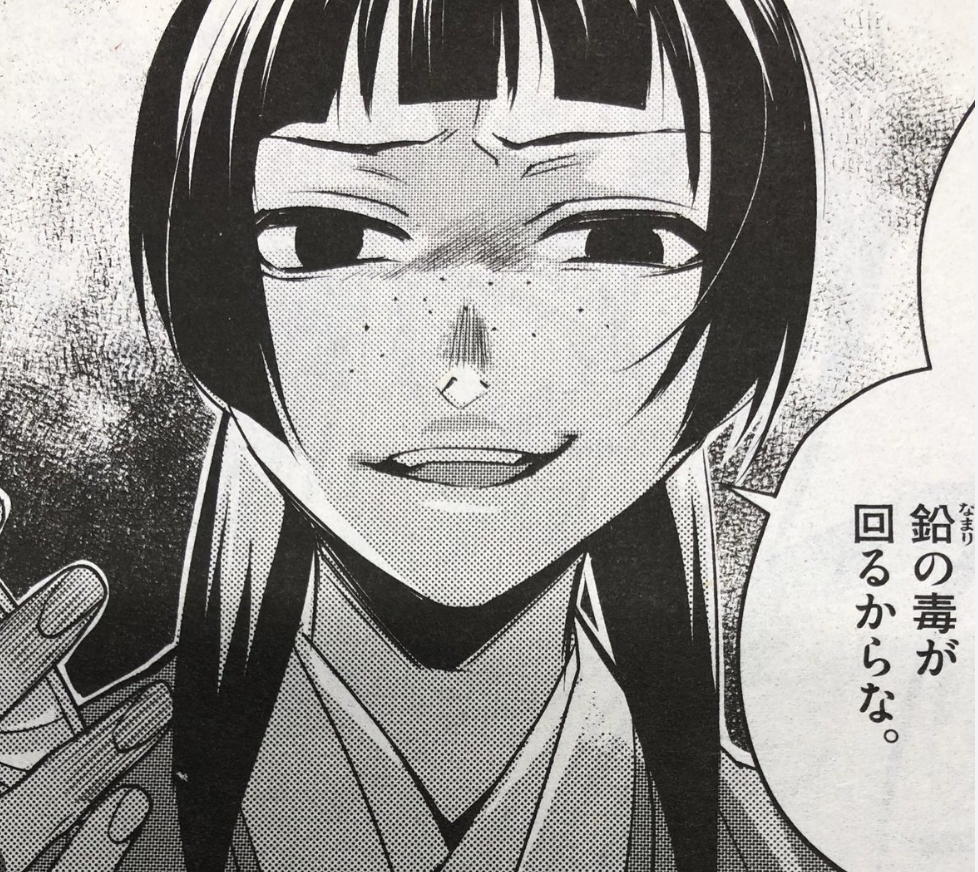 鉛の毒が回ると語る場面