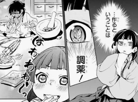 調薬に心を躍らせる場面