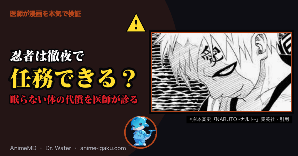 記事04NARUTO アイキャッチ（コマ引用合成・ガアラ）／岸本斉史『NARUTO -ナルト-』集英社・引用
