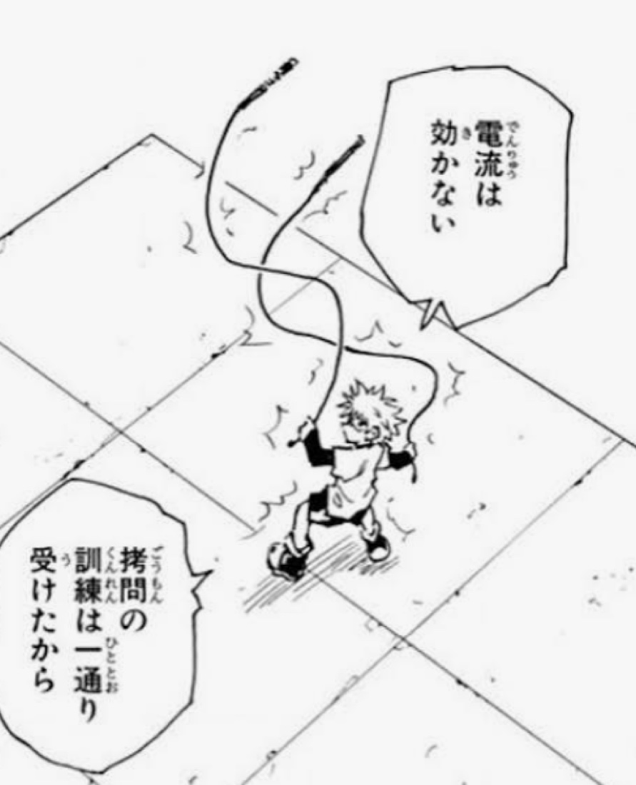 電流を浴びても効かないと語る場面のコマ