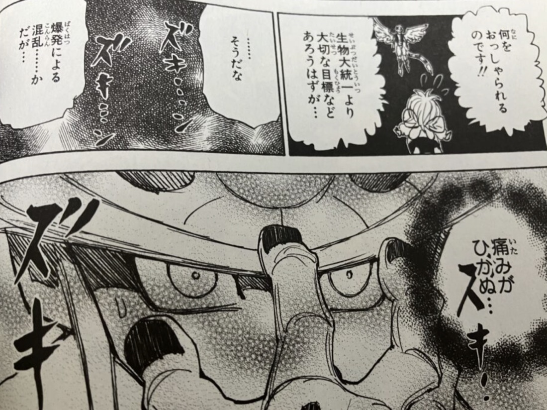 痛みが引かないと苦しむ場面のコマ