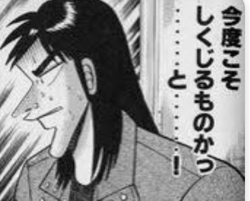 「今度こそしくじるものかっ……!」。本人は、いたって真剣に考えている