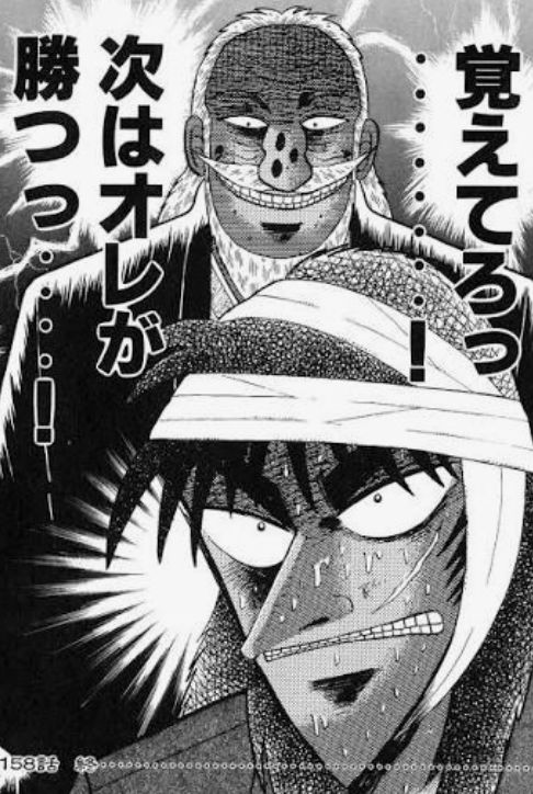 「覚えてろっ……次はオレが勝つっ……!」