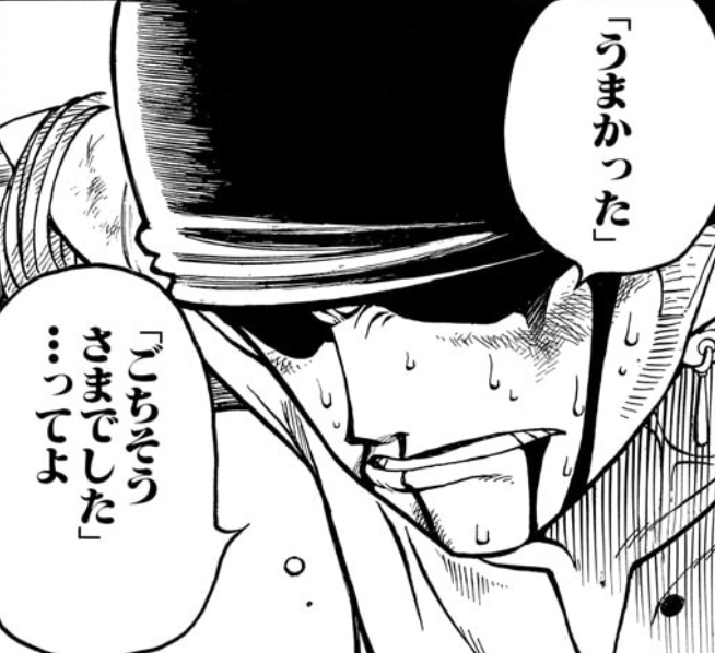 食べ物に「ごちそうさま」と応える場面(ONE PIECE・引用)