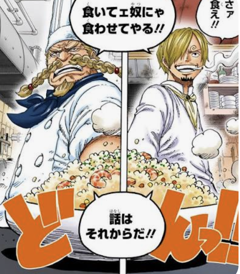 コックが料理を差し出す場面(ONE PIECE・引用)