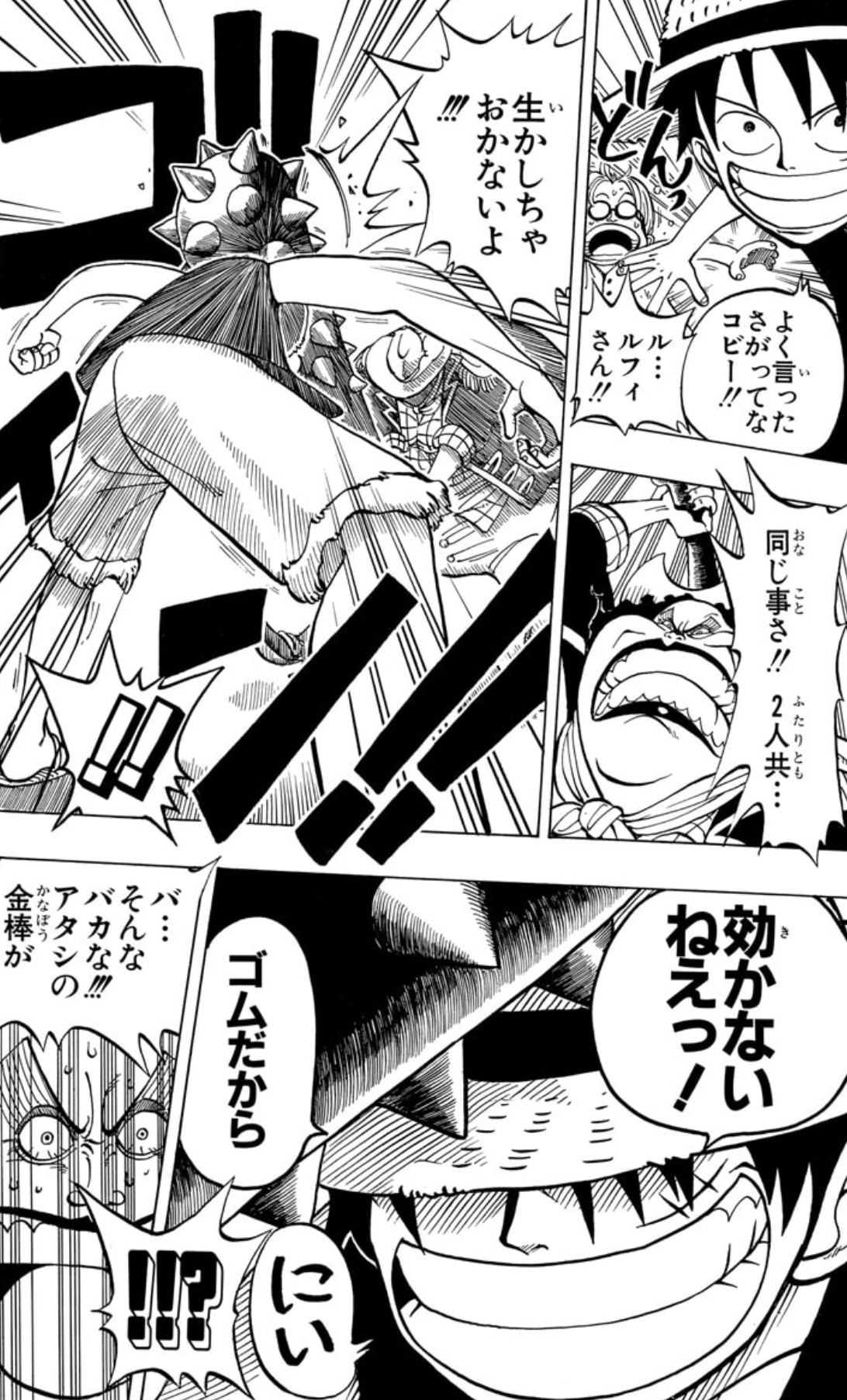銃弾を受け流すゴムの体(『ONE PIECE』第1巻より引用)