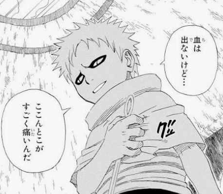 幼少期のガアラ「血は出ないけど…ここんとこがすごく痛いんだ」