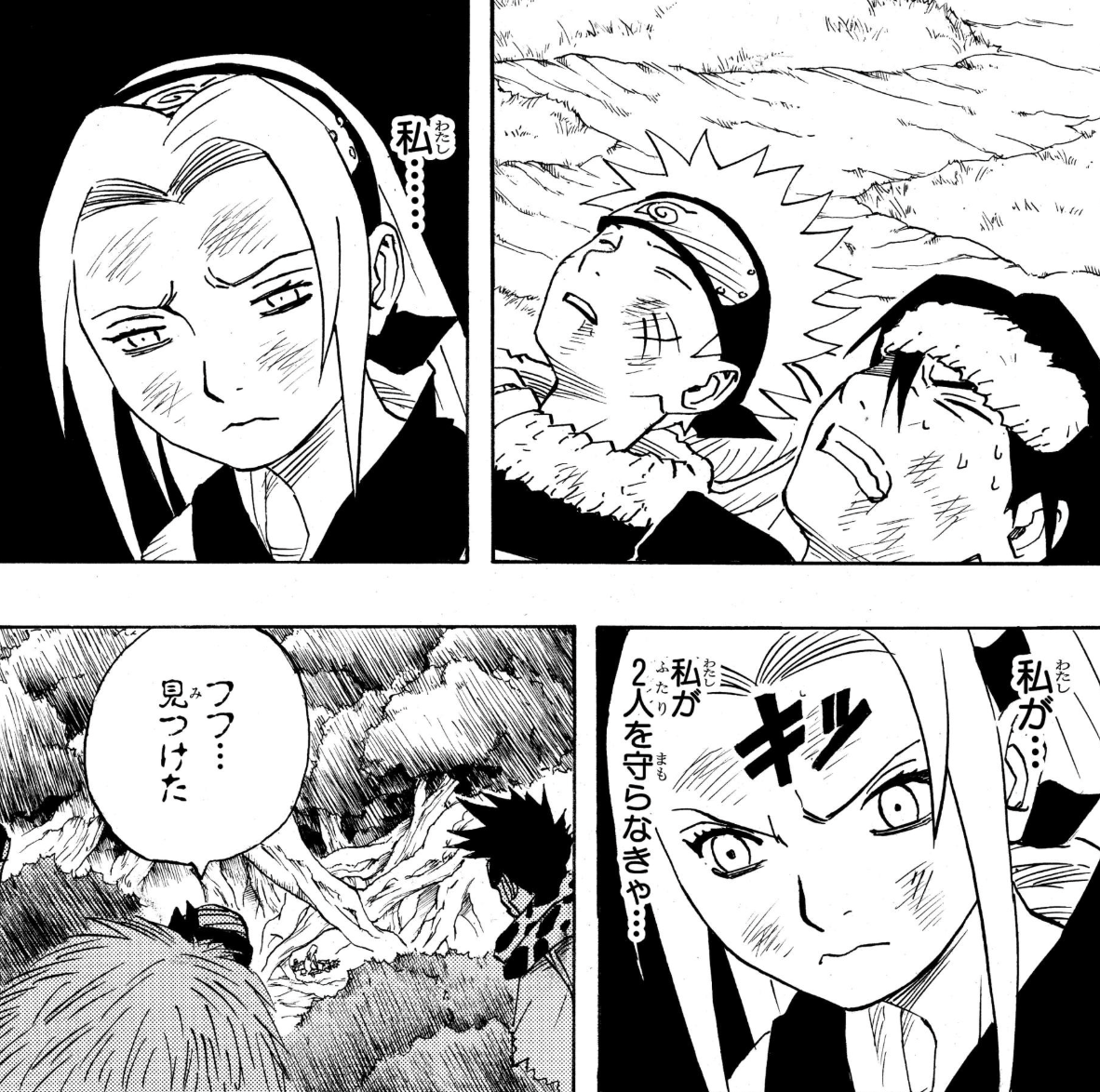 サクラが眠らず見張りに立つ場面
